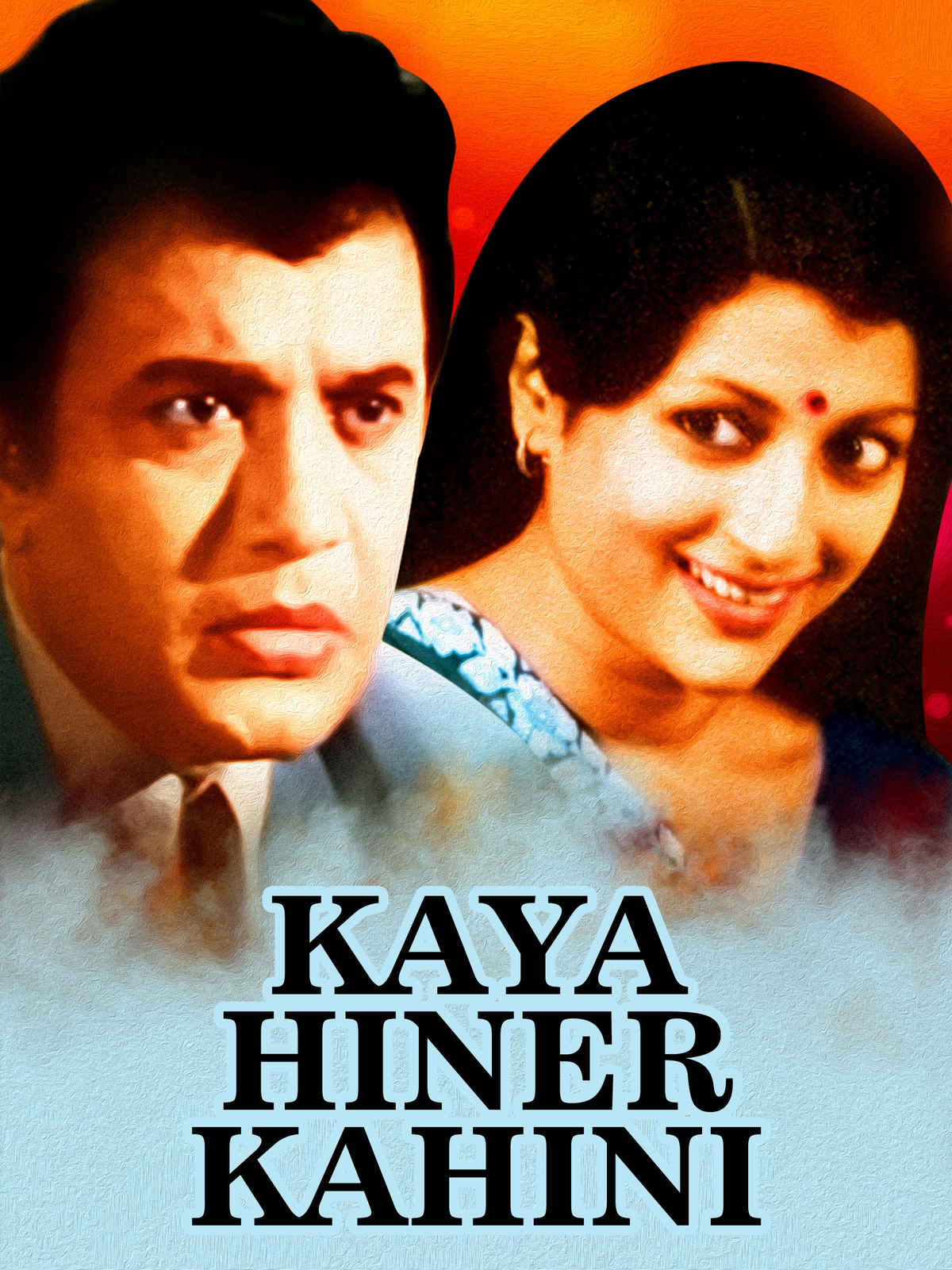 Kaya Hiner Kahini