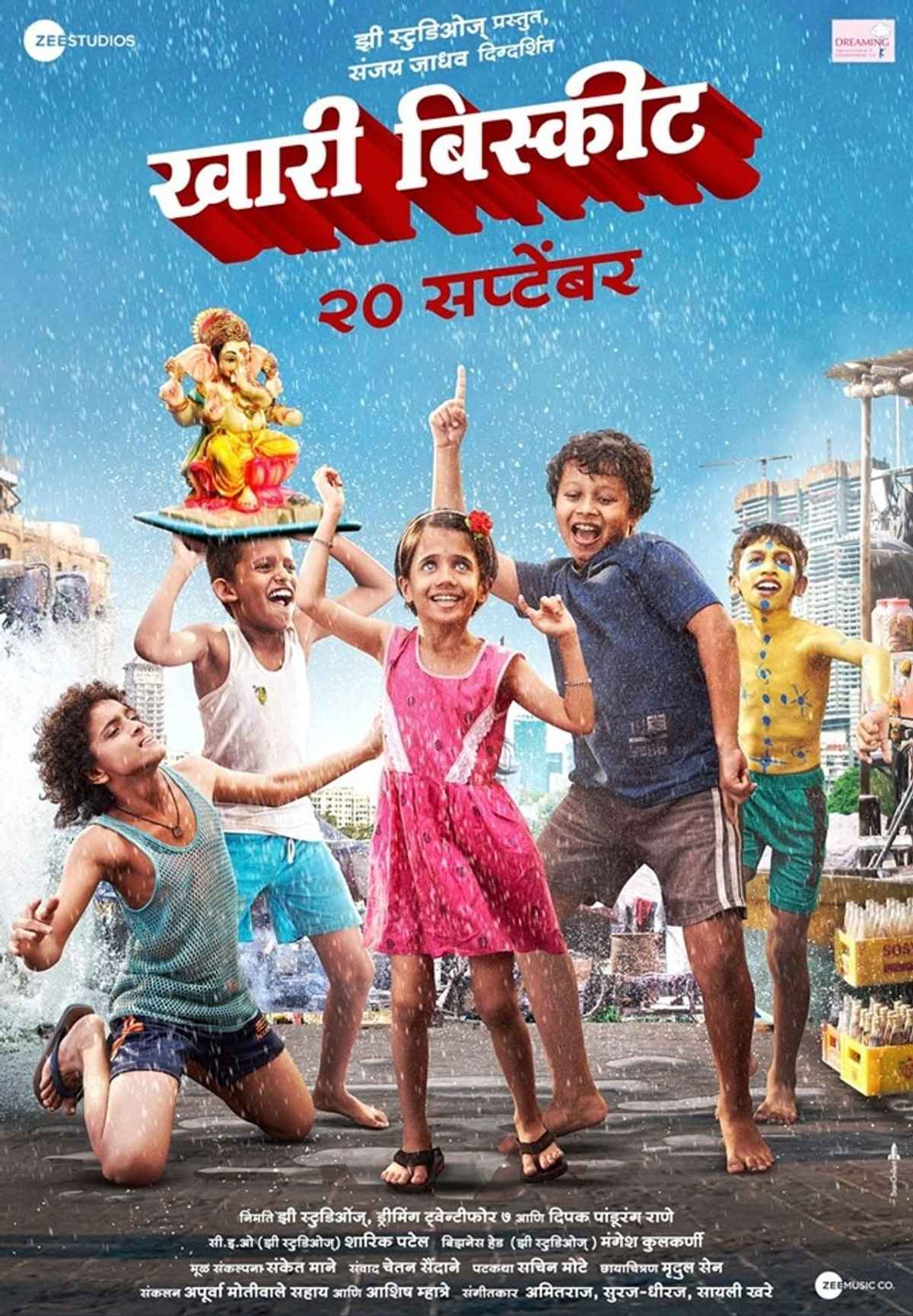 marathi movie watch