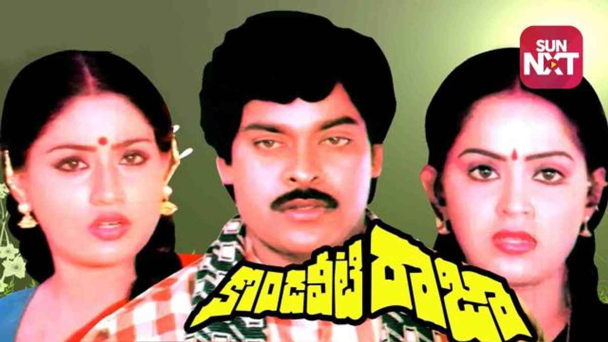 express raja movie online