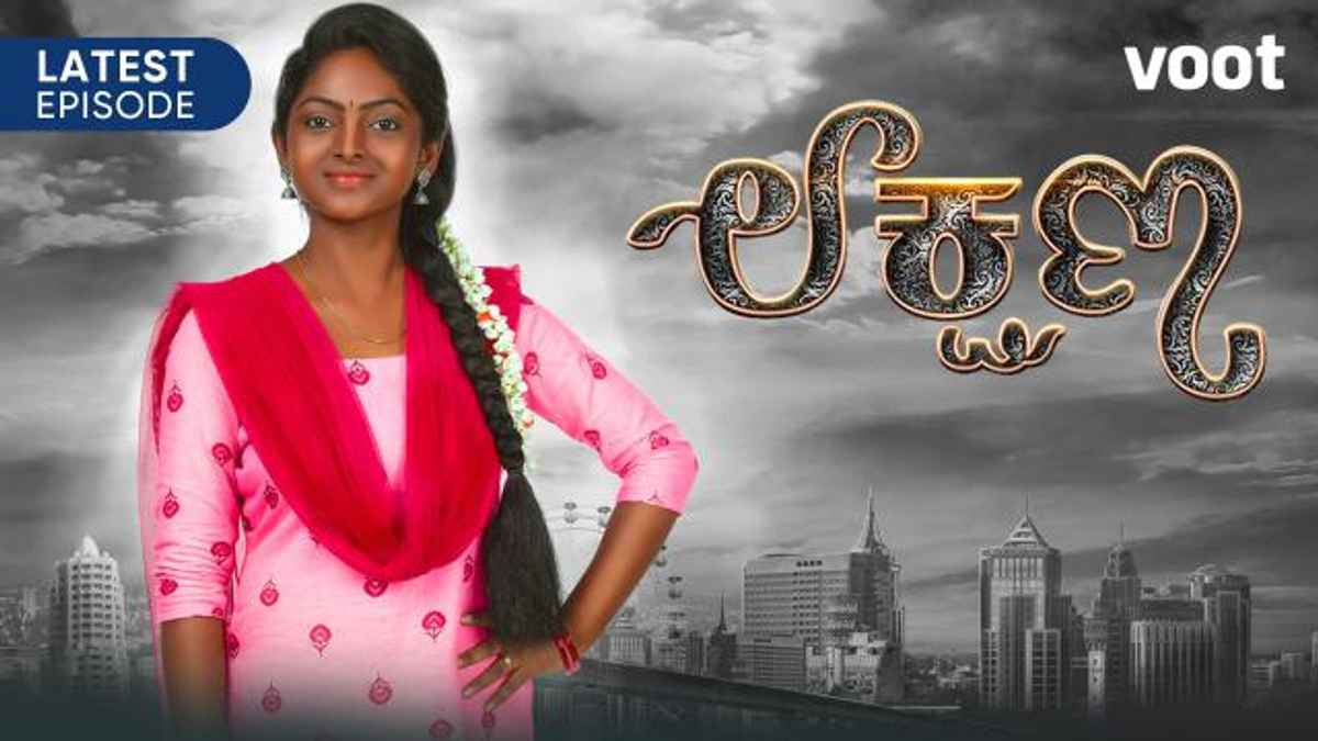 Lakshana