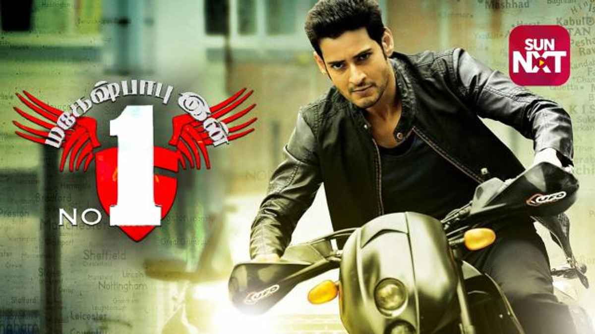 1 nenokkadine title logo