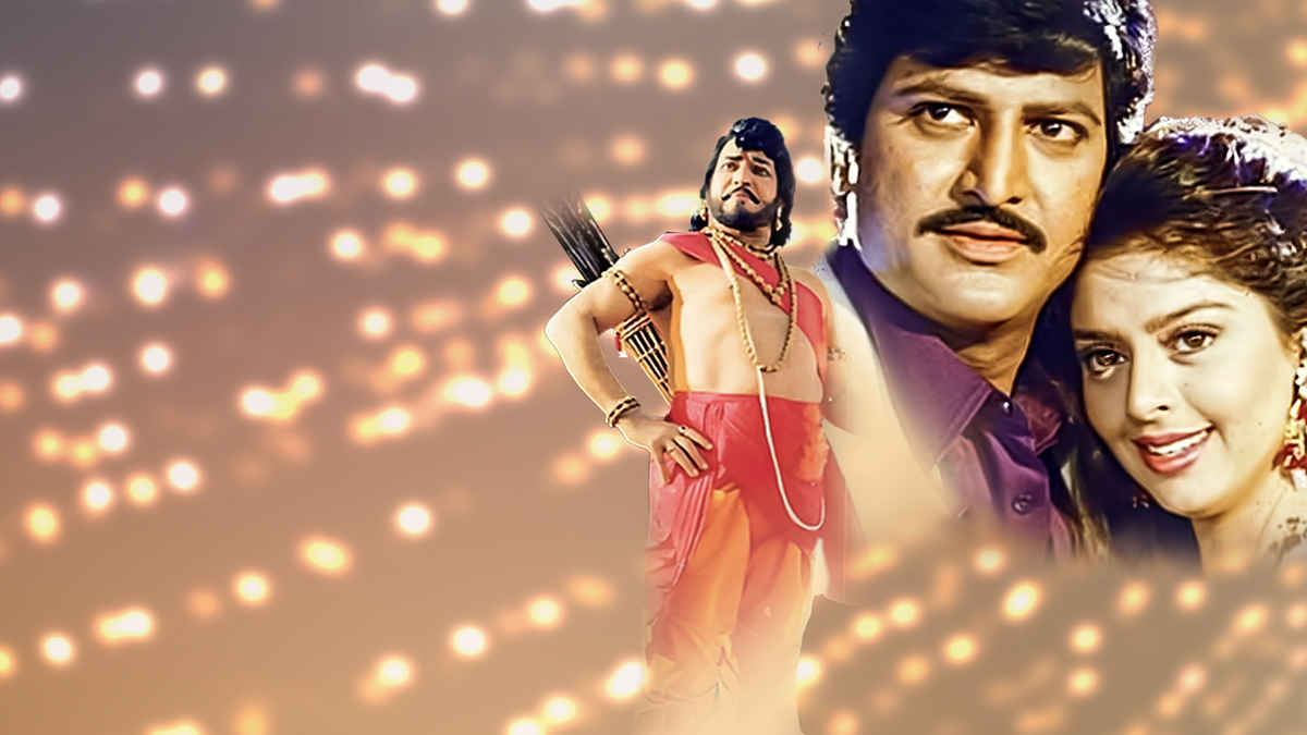 Major Chandrakanth Movie (1993) | Release Date, Cast, Trailer, Songs