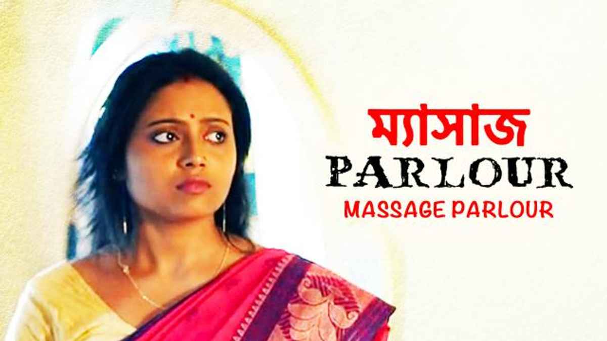 Massage Parlour Movie 2021 Release Date Cast Trailer Songs