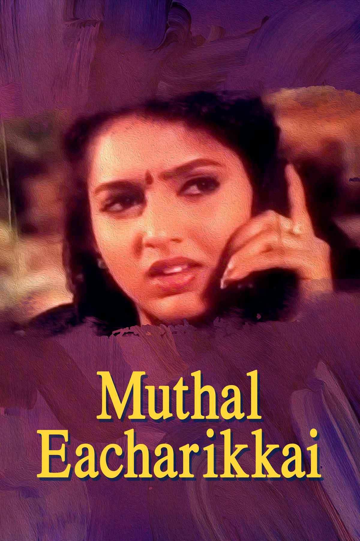 Muthal Eacharikkai