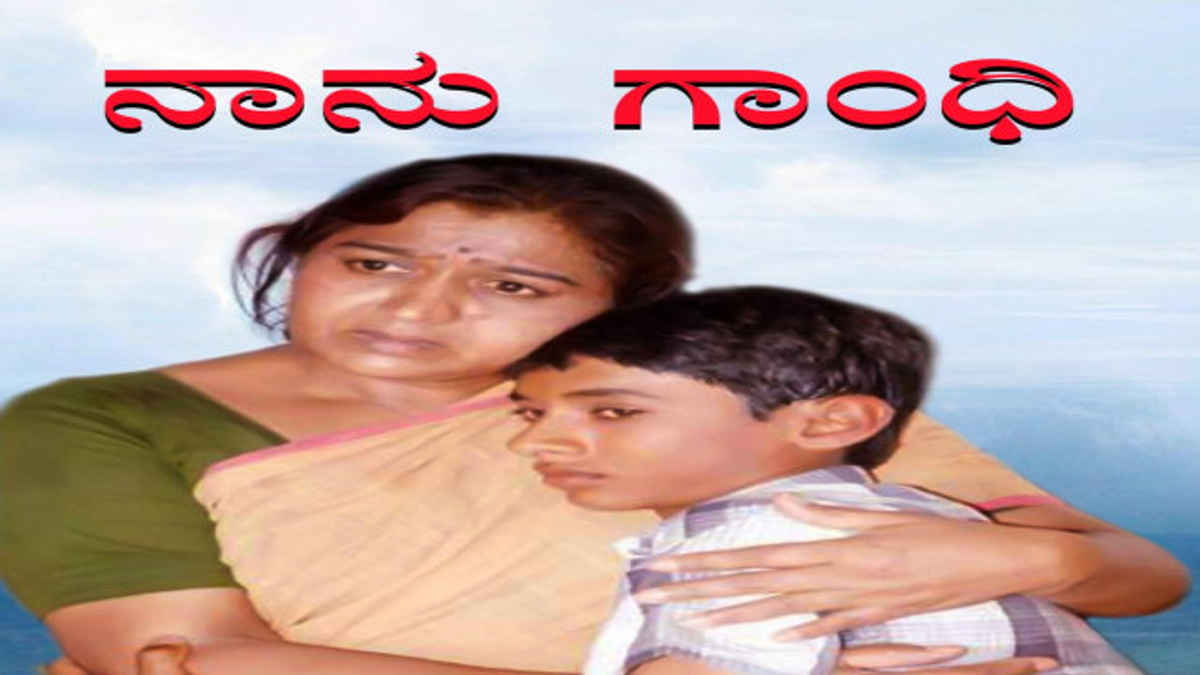 watch gandhi full movie online