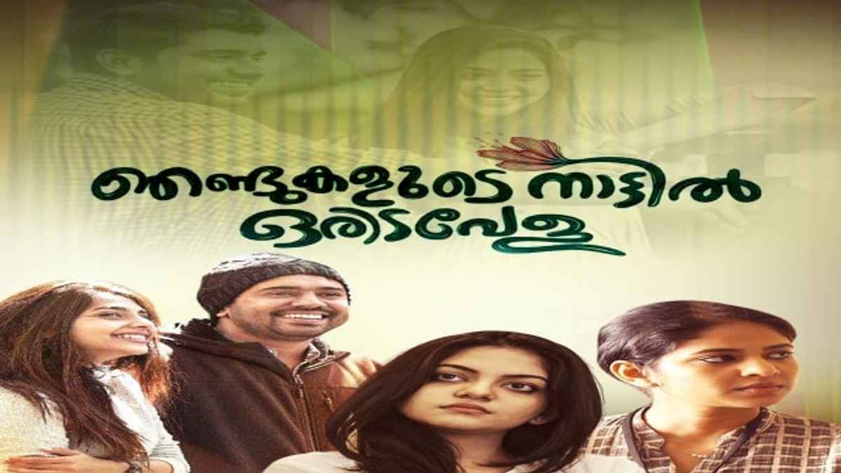 njandukalude nattil oridavela full movie download hd