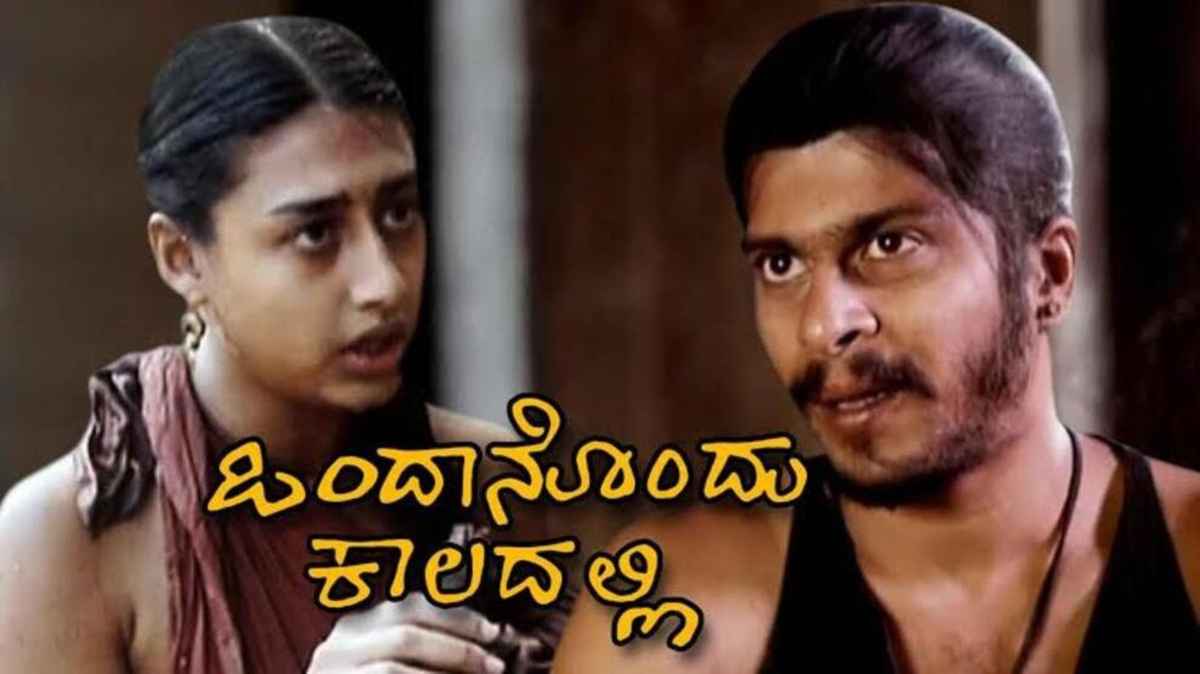 Watch Ondanondu Kaladalli Movie Online, Release Date, Trailer, Cast and ...