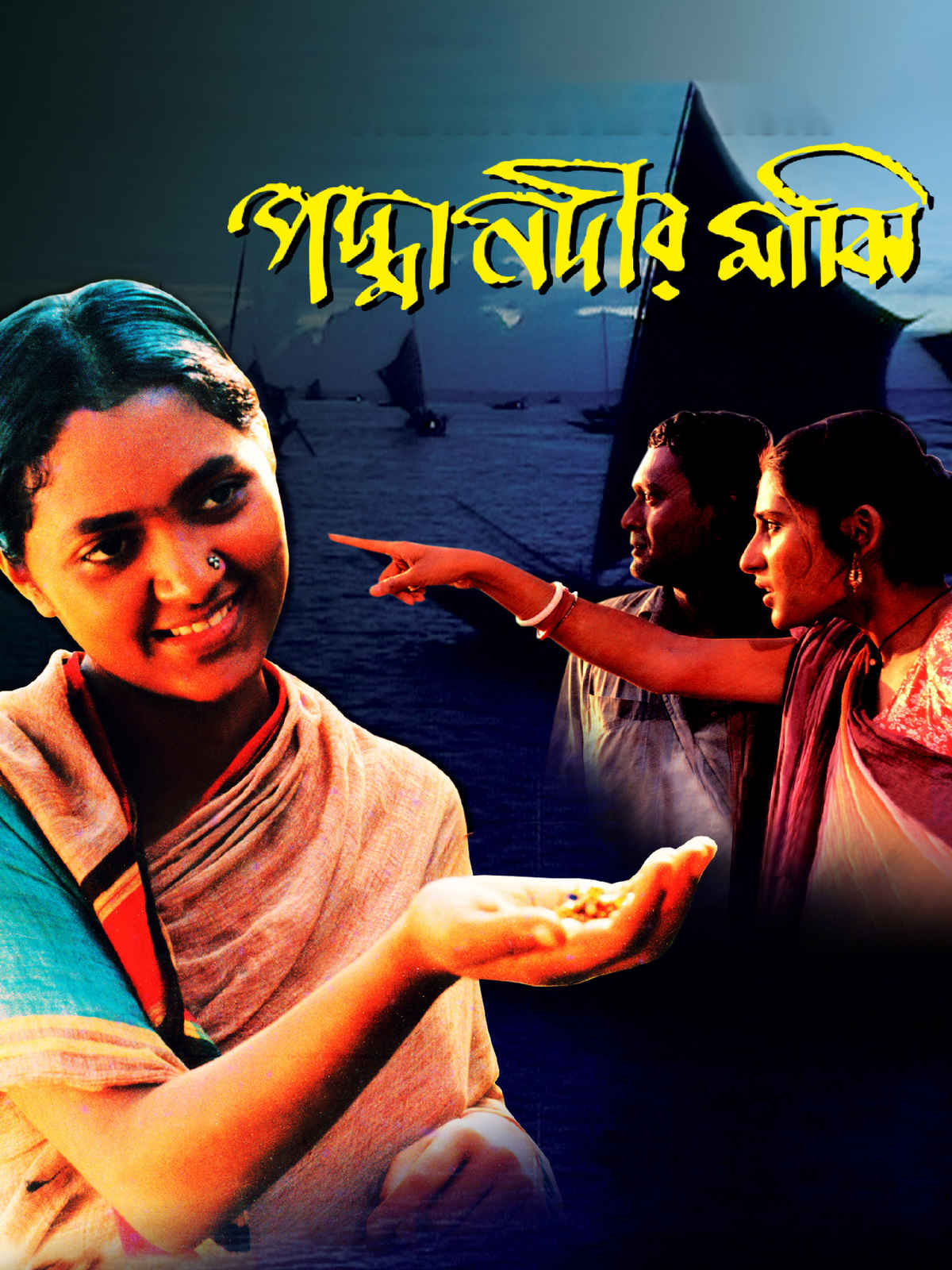 Padma Nadir Majhi Bengali Full Movie Download