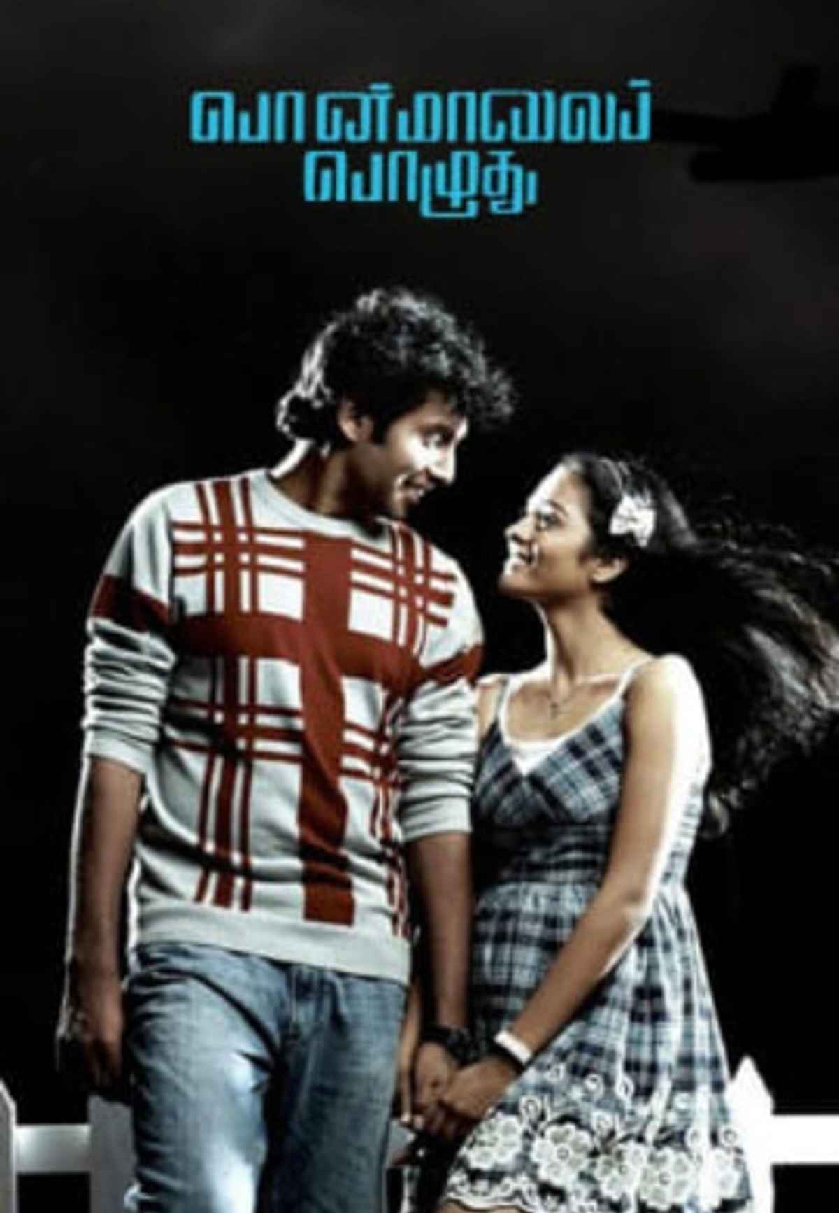 malai malai tamil movie online watch