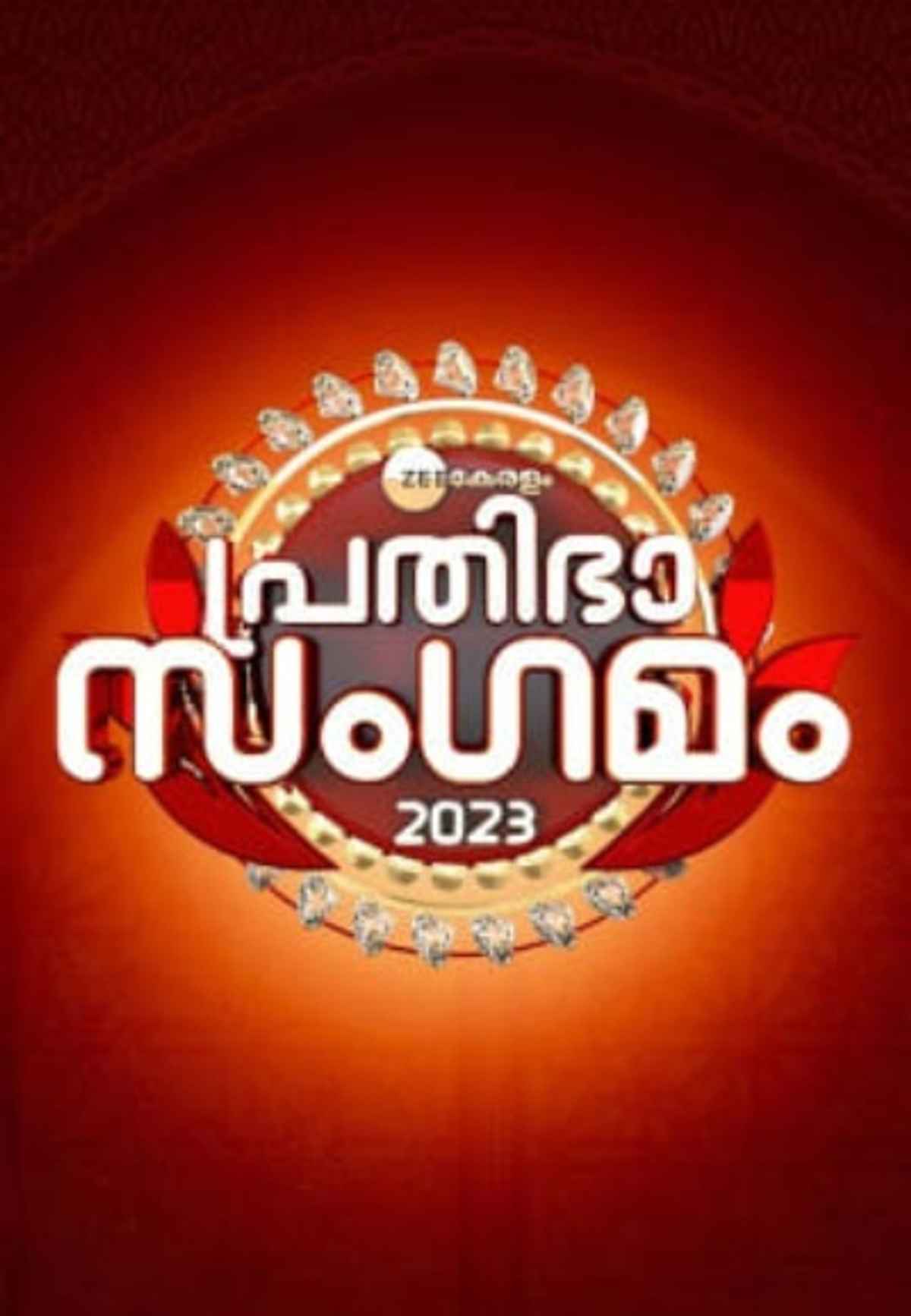 Prathibha Sangamam