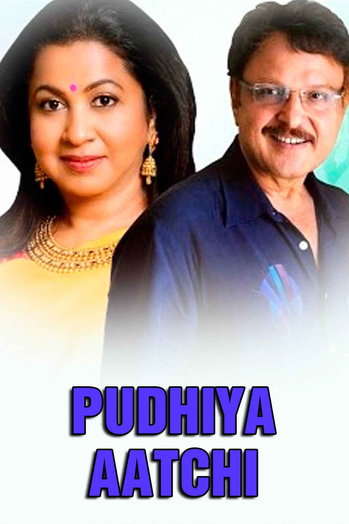 Pudhiya Aatchi