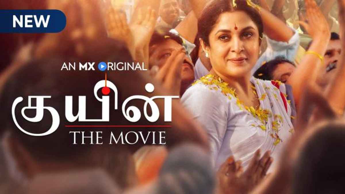 Queen (Tamil) - The Movie