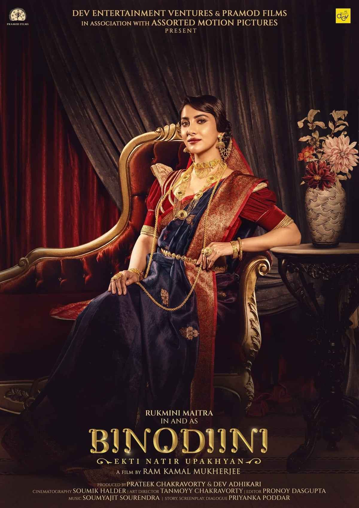 Ram Kamal Mukherjee's Noti Binodini