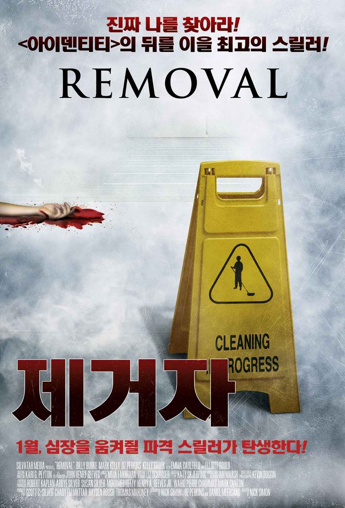 Removal