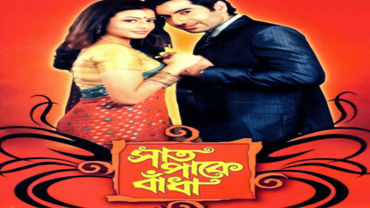 best bangla movies