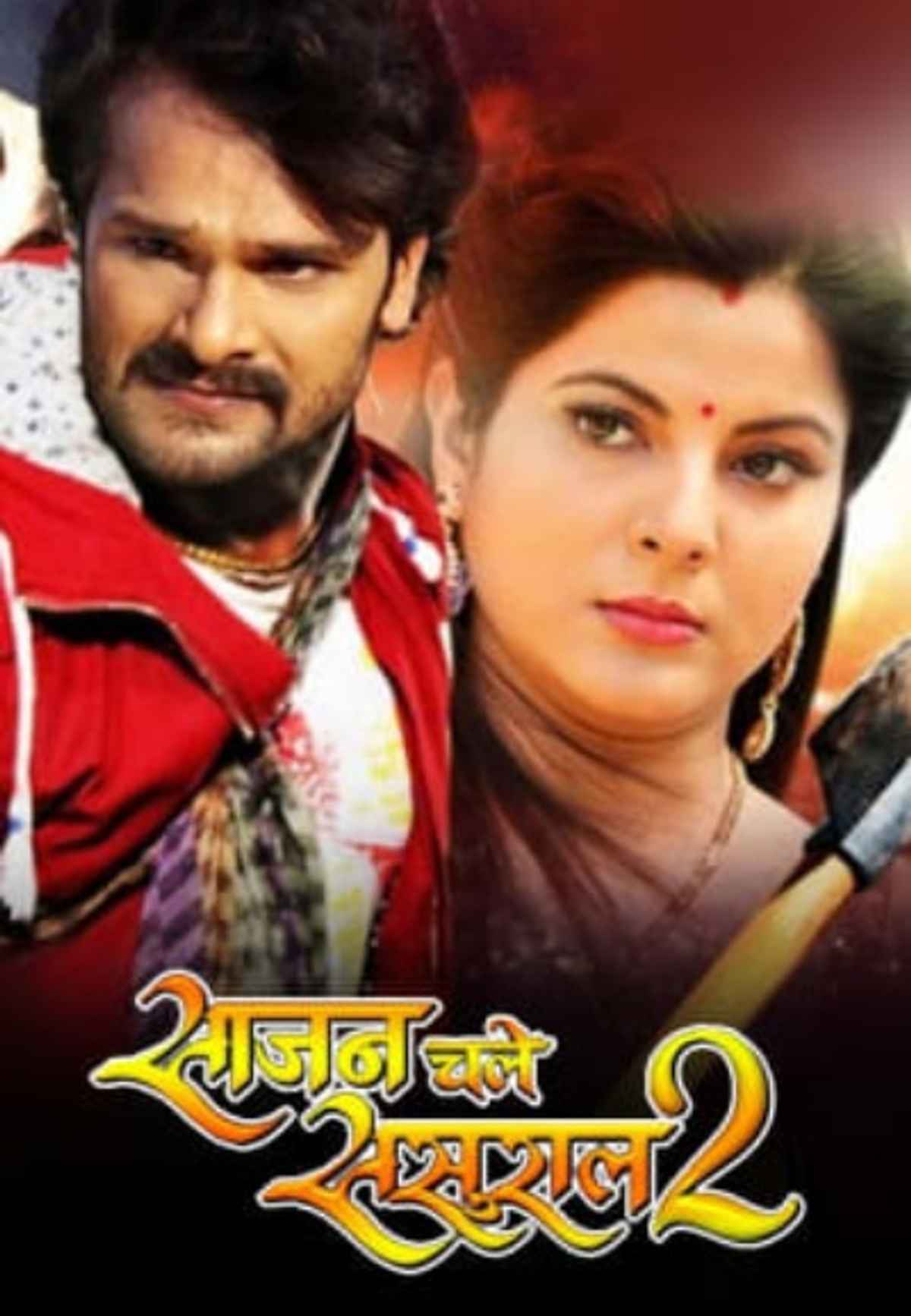 sajan chale sasural movie