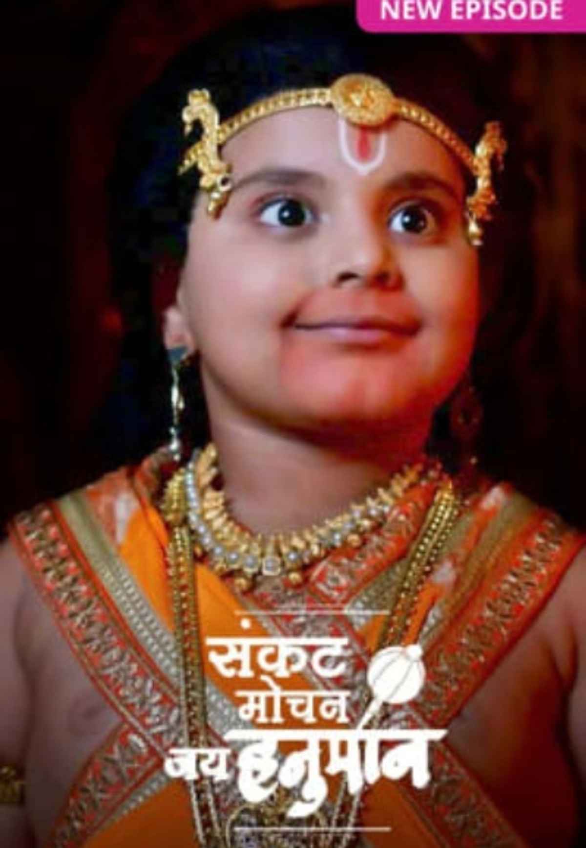 watch jai hanuman sun tv serial online