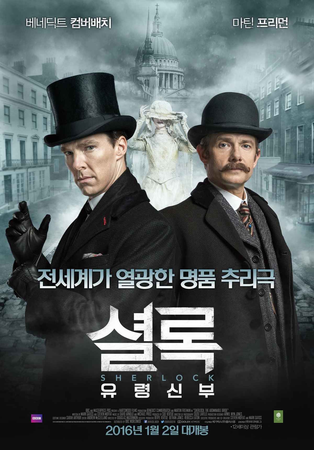 how can i watch sherlock the abominable bride