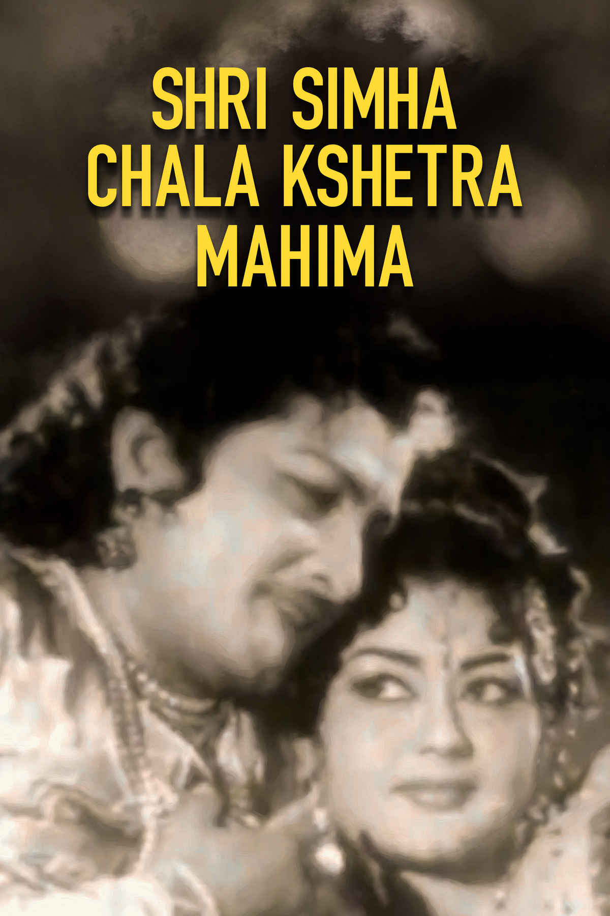 Shri Simha Chala Kshetra Mahima