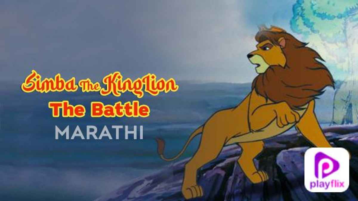 Simba The King Lion: The Battle