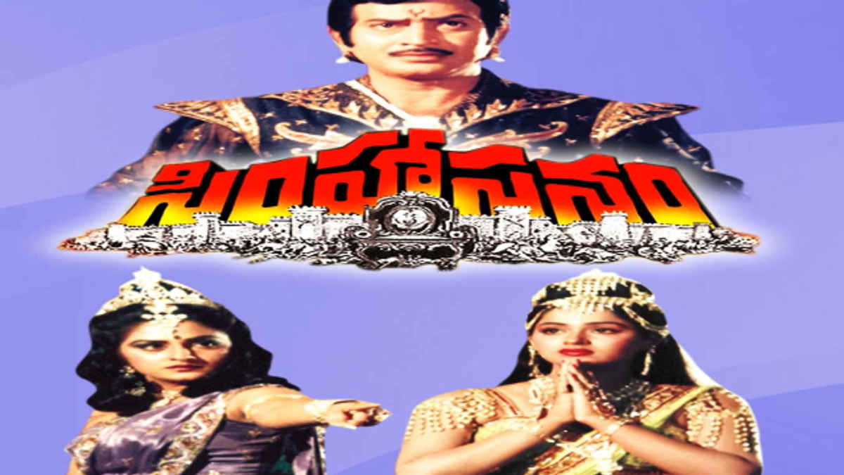 super star krishna simhasanam video songs