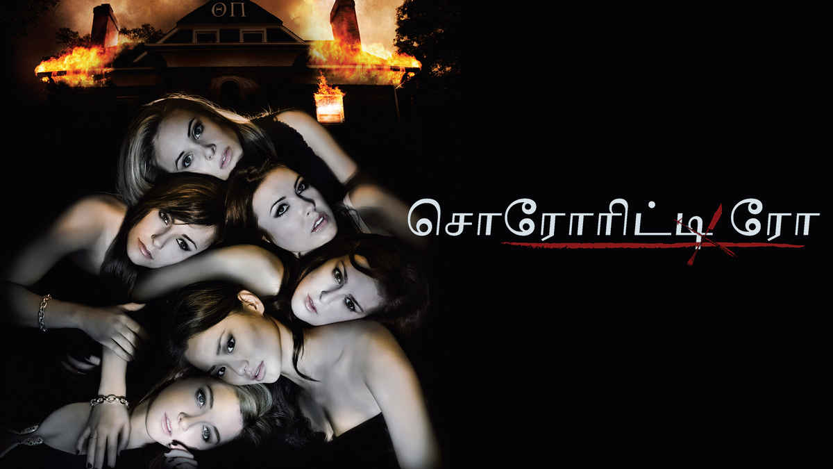 Sorority Row - Tamil
