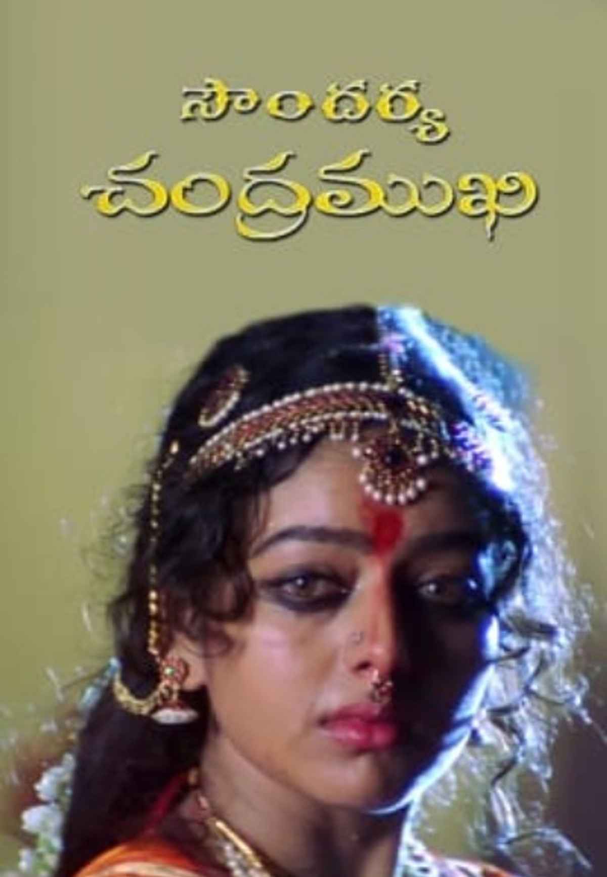 chandramukhi telugu movie release date