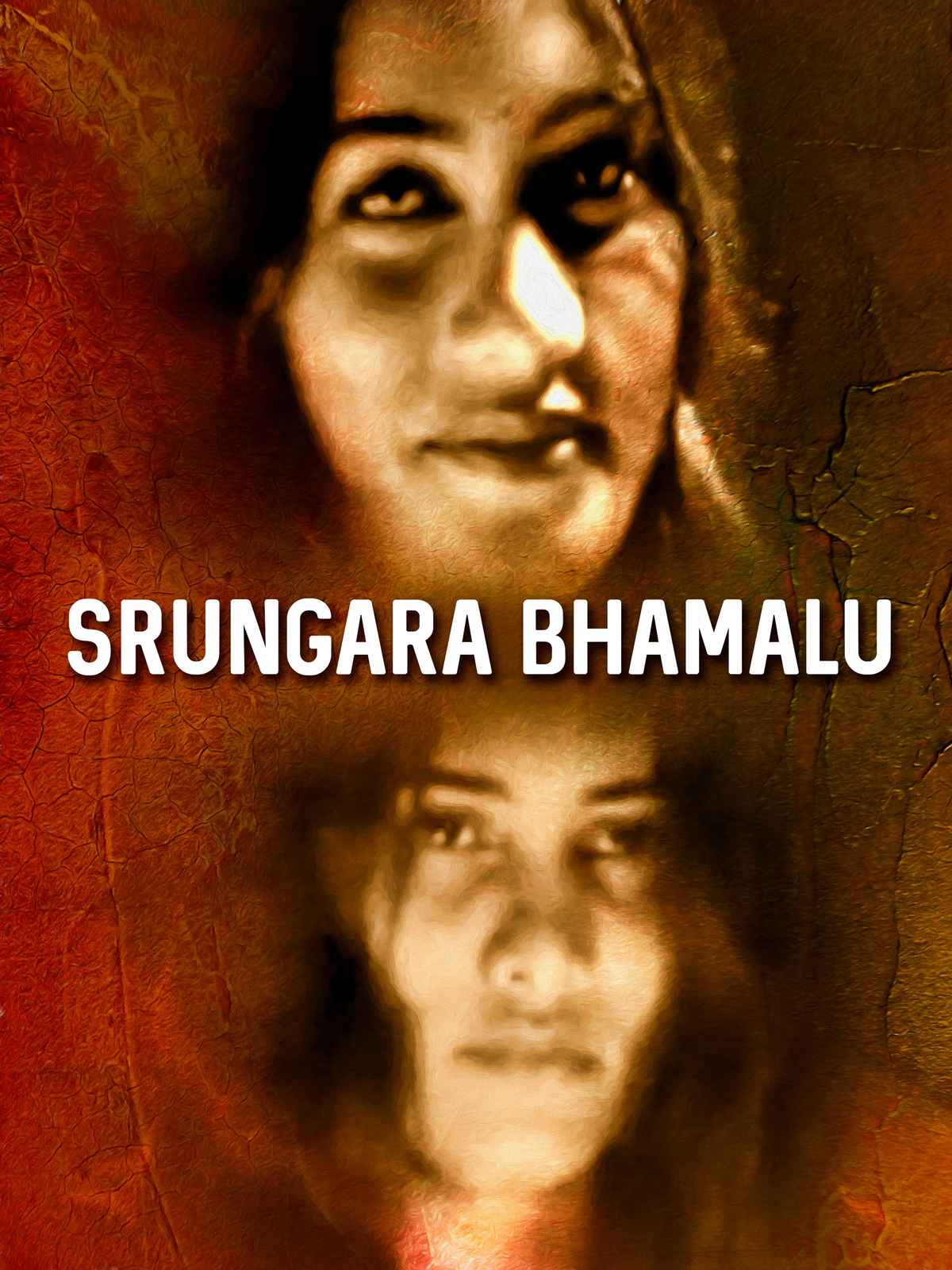 Srungara Bhamalu