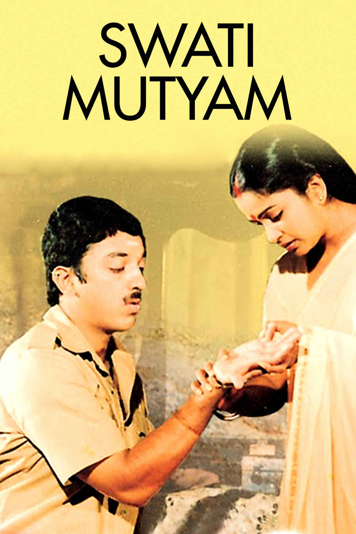 Swati Mutyam