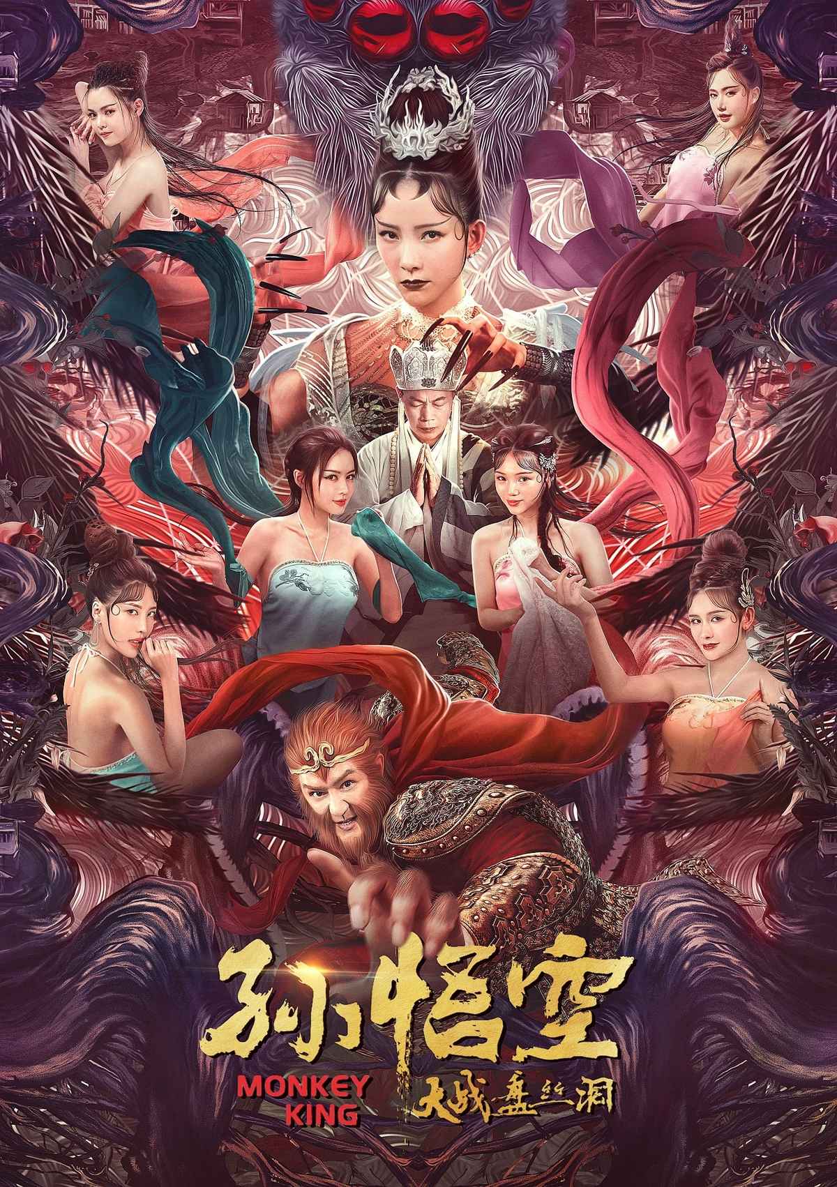 the-monkey-king-movie-2021-release-date-cast-trailer-songs