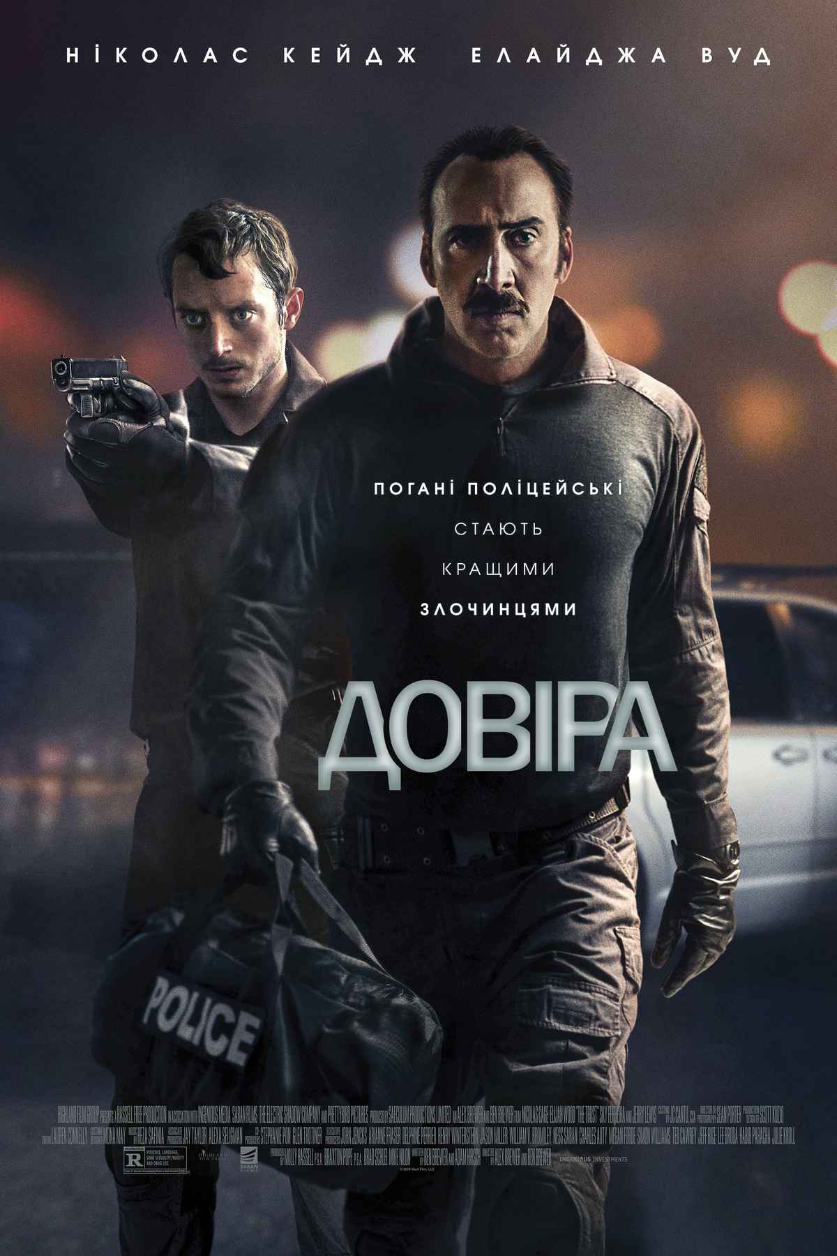 trust online film