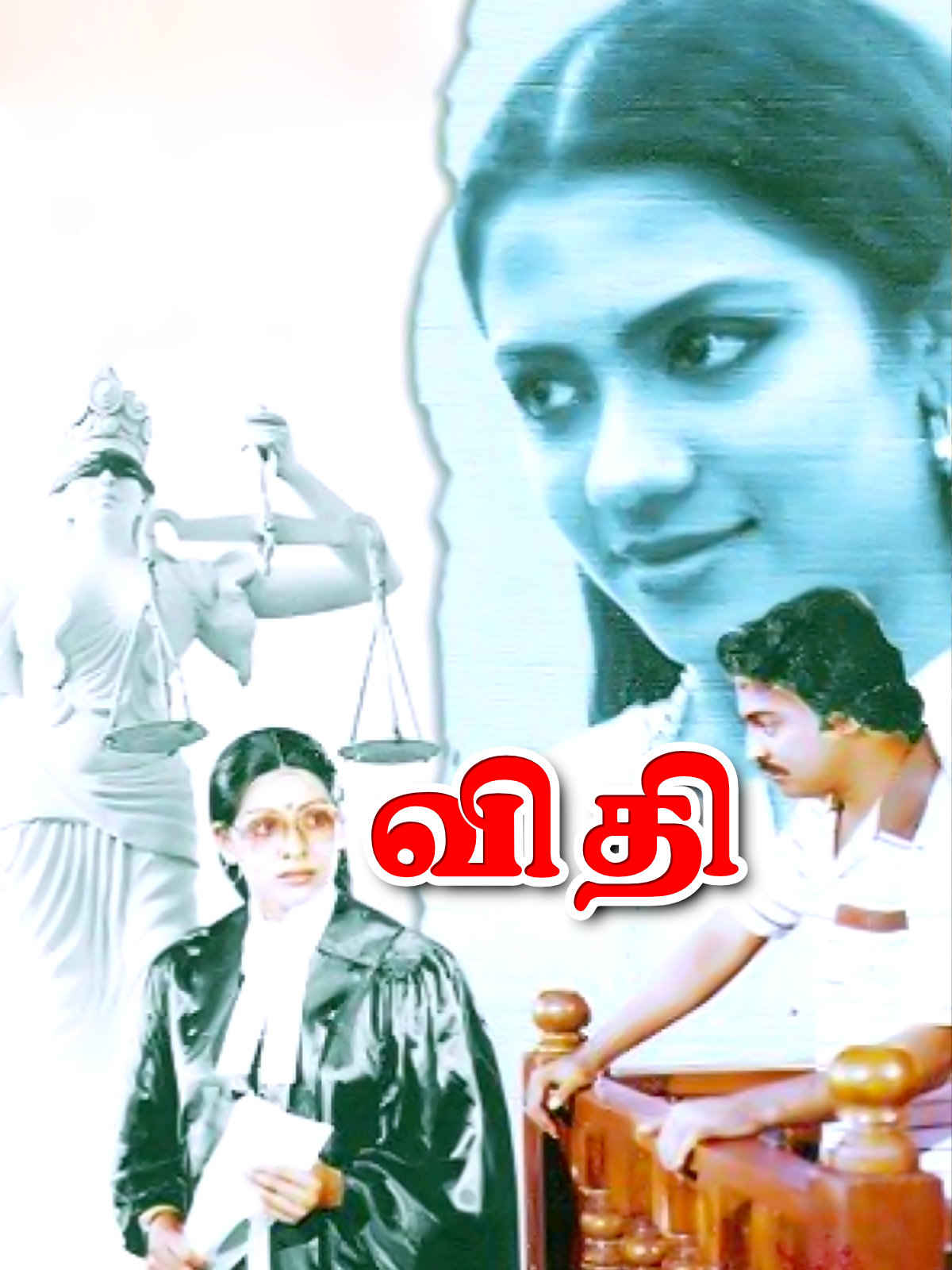 vidhi-movie-1984-release-date-cast-trailer-songs-streaming