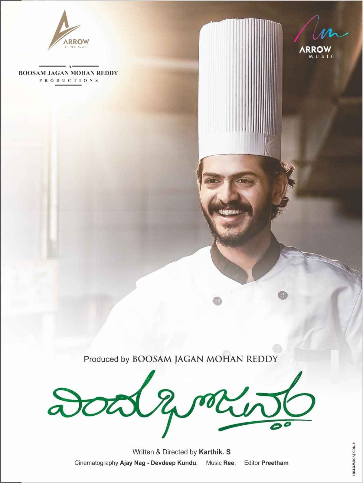 Vindhu Bhojanam Movie (2022) Release Date, Cast, Trailer, Songs