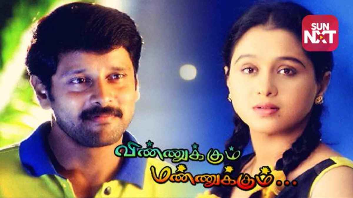 viralukketha veekkam full movie imax