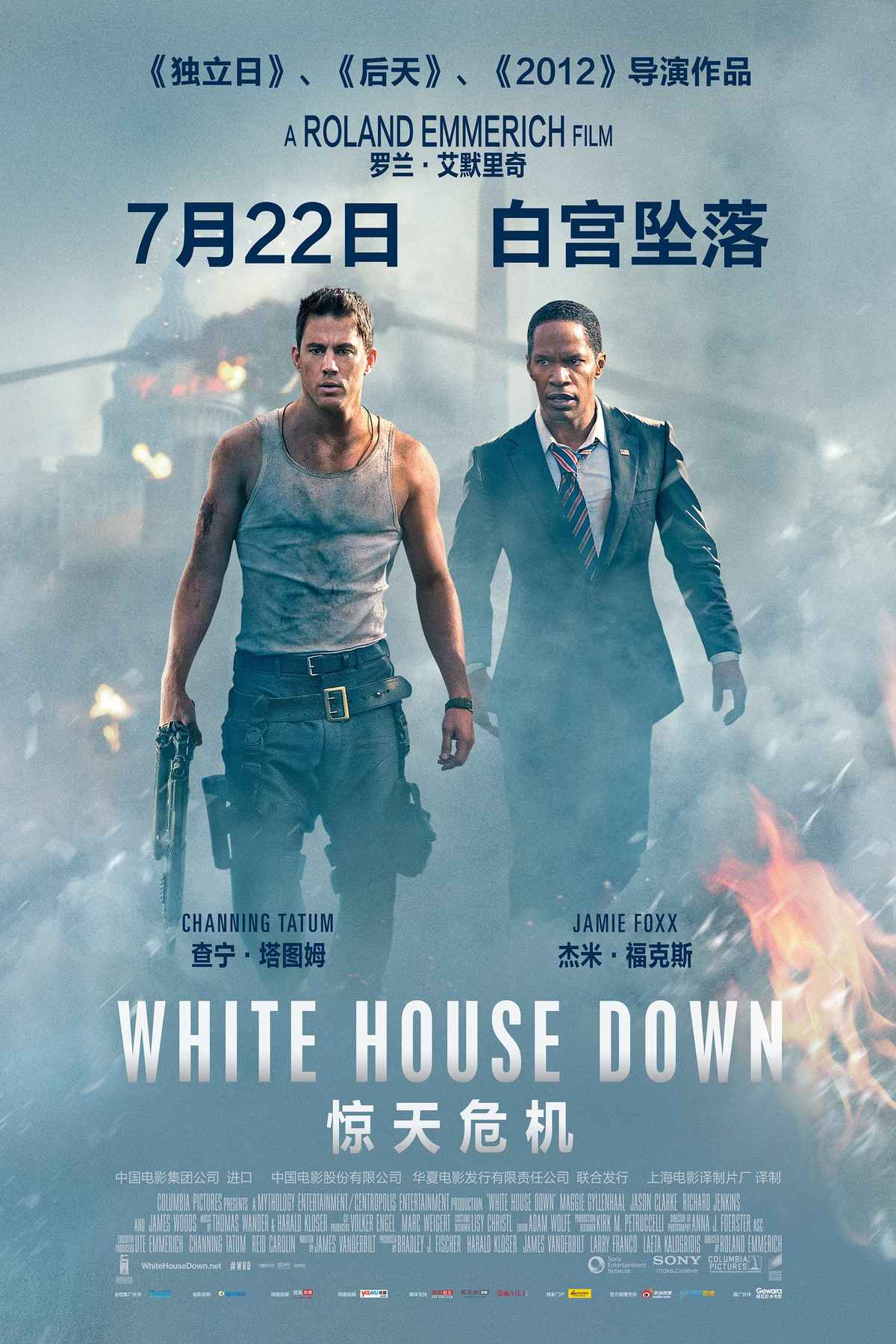 white house down the movie