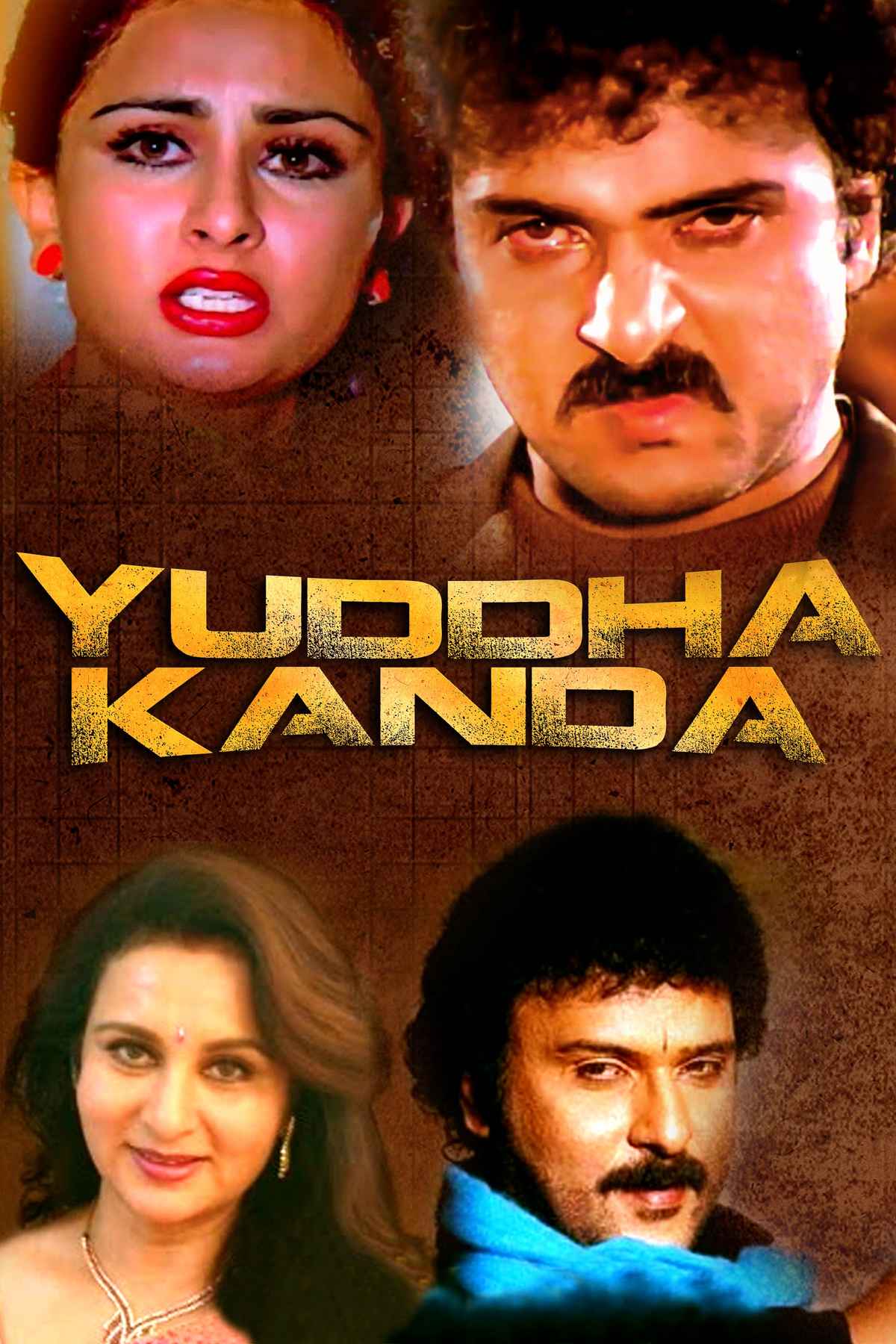 Yuddha Kanda
