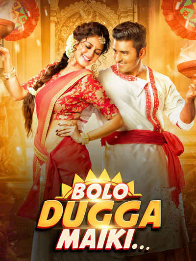 Bolo Dugga Maiki Movie (2018) | Release Date, Cast, Trailer, Songs ...