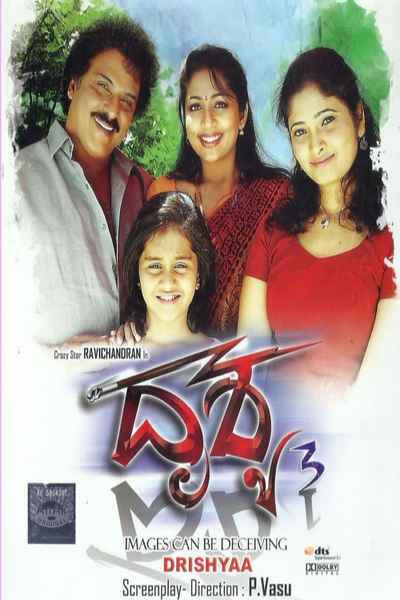 thadam movie online einthusan thadam movie online einthusan