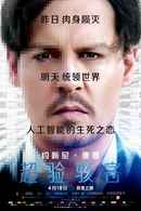 Transcendence Poster 4