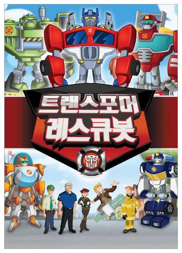 Transformers: Rescue Bots Poster 1