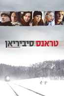 TransSiberian Poster 7