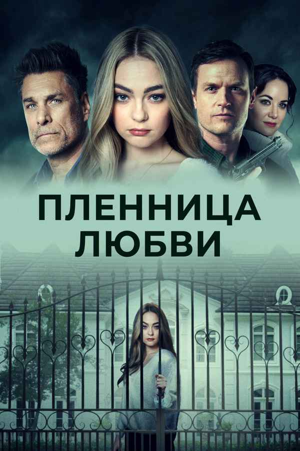 Trapped By My Sugar Daddy Poster 6