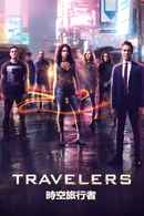 Travelers Poster 4