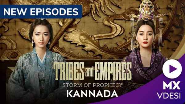 Tribes And Empires: Storm Of Prophecy Poster 3