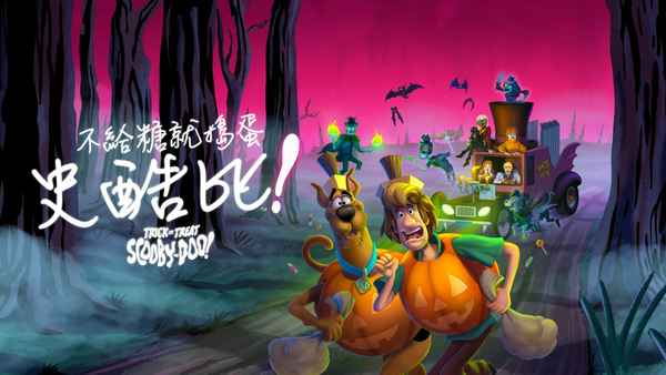 Trick or Treat Scooby-Doo! Poster 5