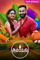 Trinayani Poster 1