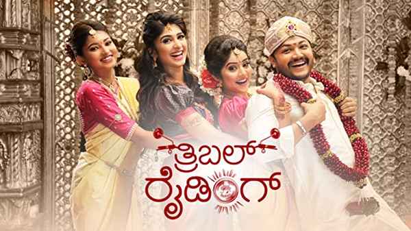 Triple Riding Poster 3