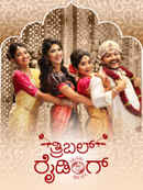 Triple Riding Poster 2