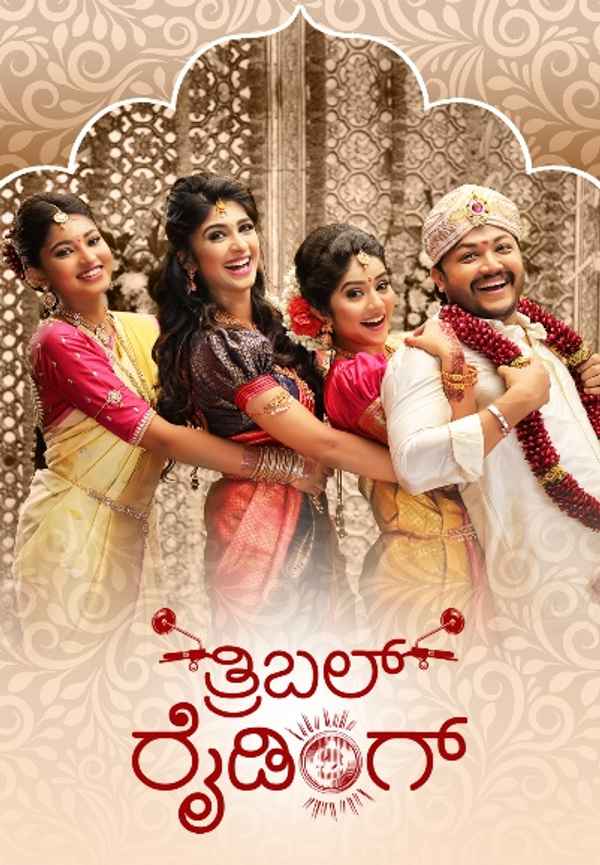 Triple Riding Poster 4