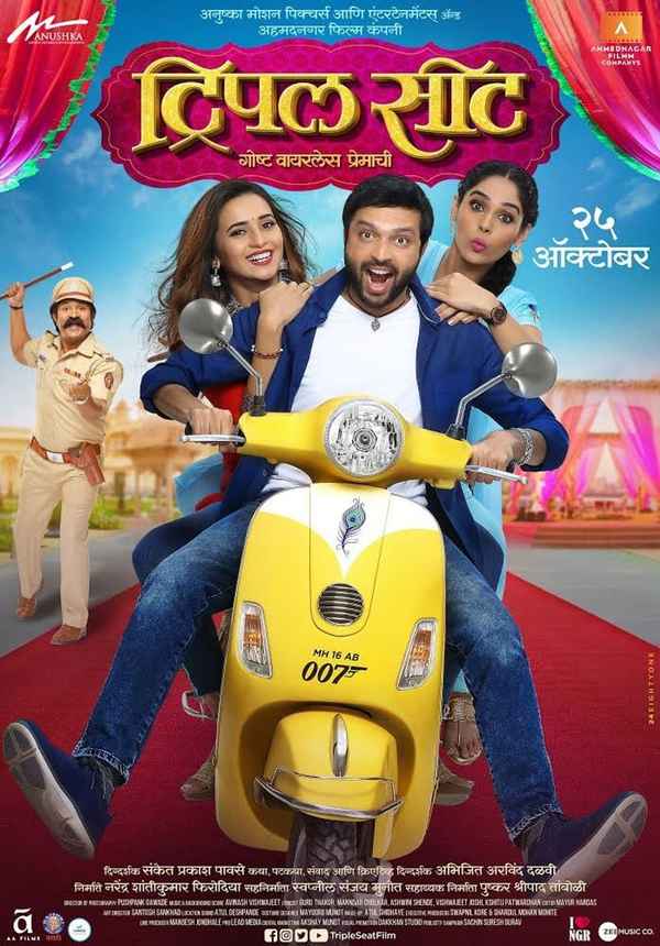 Triple Seat Poster 4